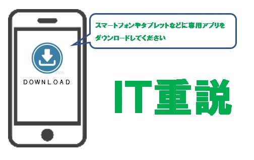 \\ ＩＴ重説 自宅で契約可能  //